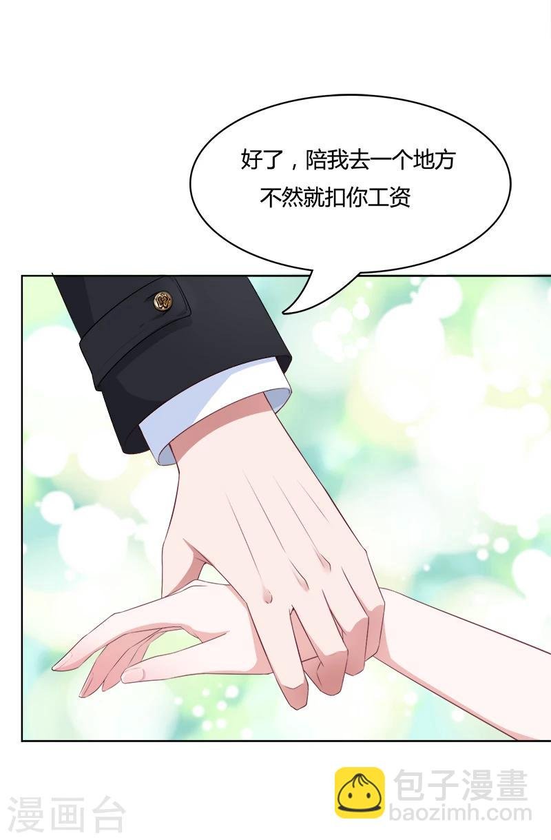 第10话 上班时间看电影？