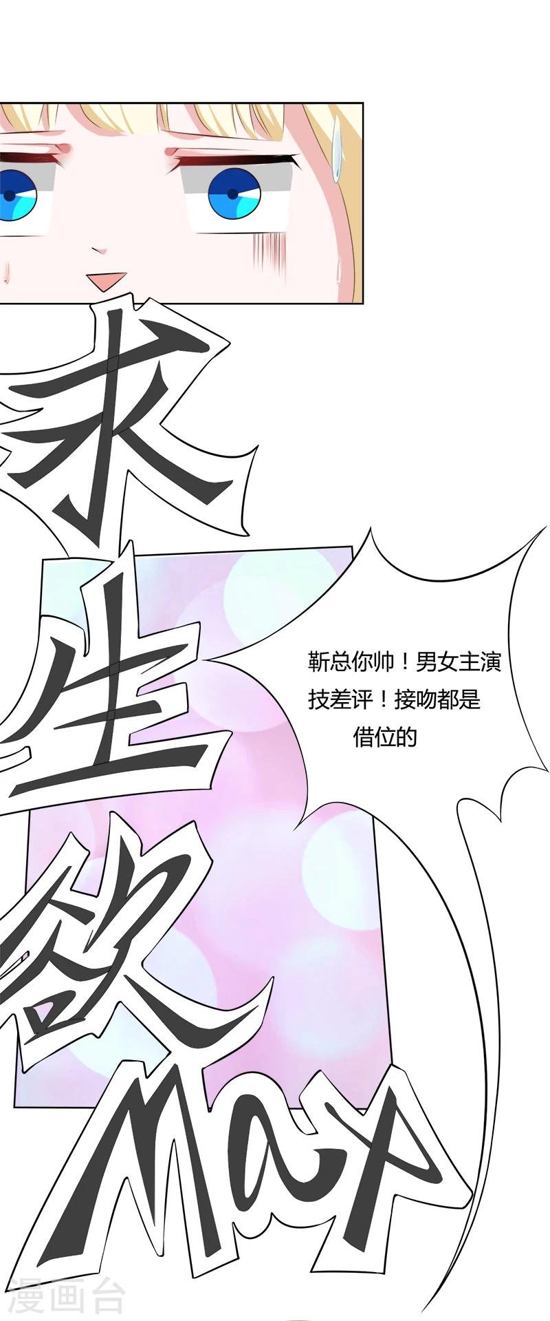 第10话 上班时间看电影？