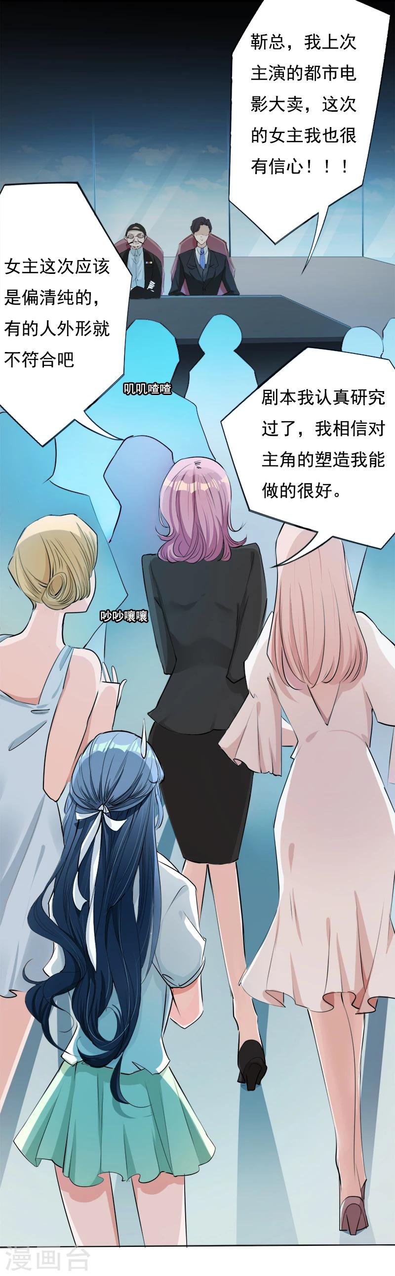 第11话 往事
