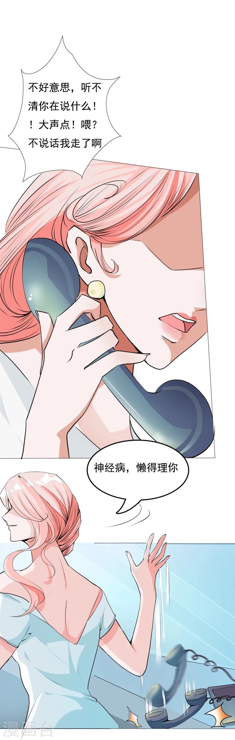 第11话 往事