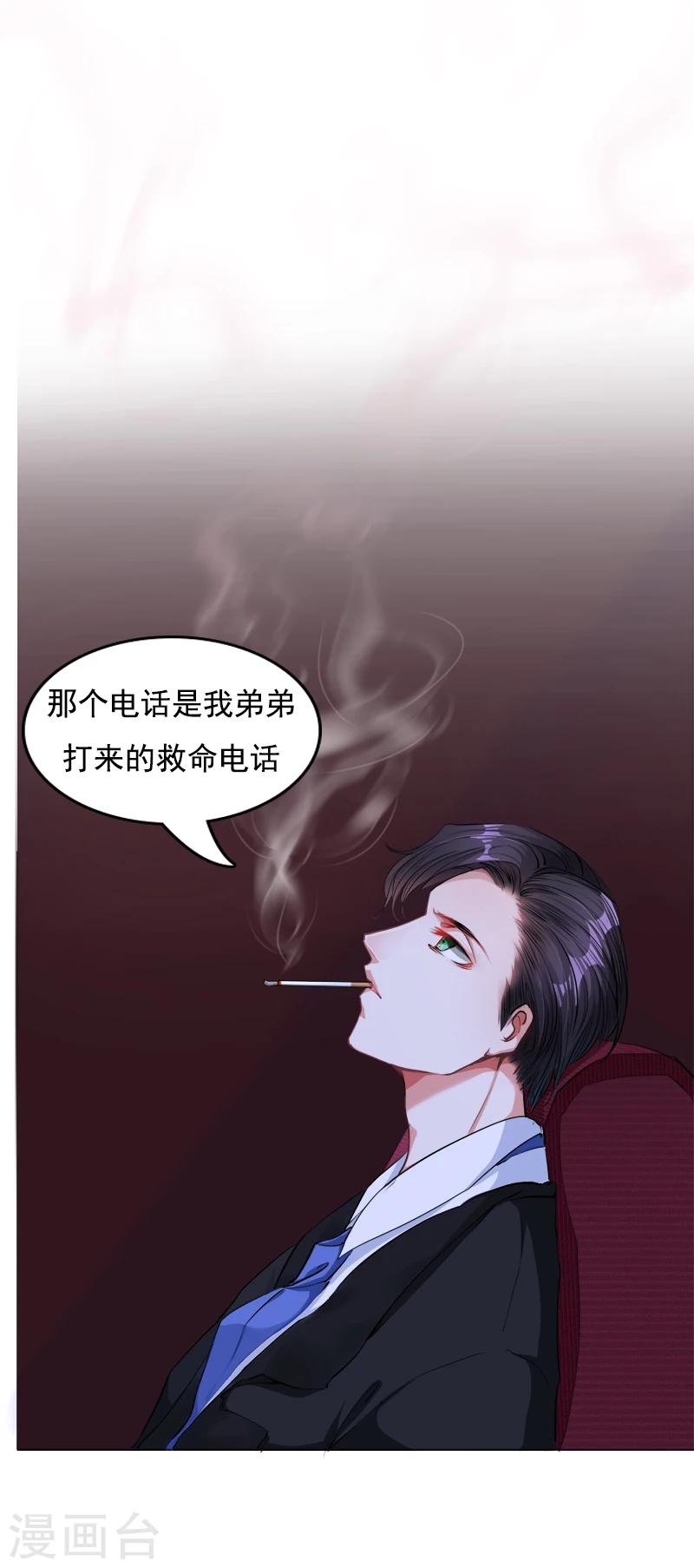 第11话 往事