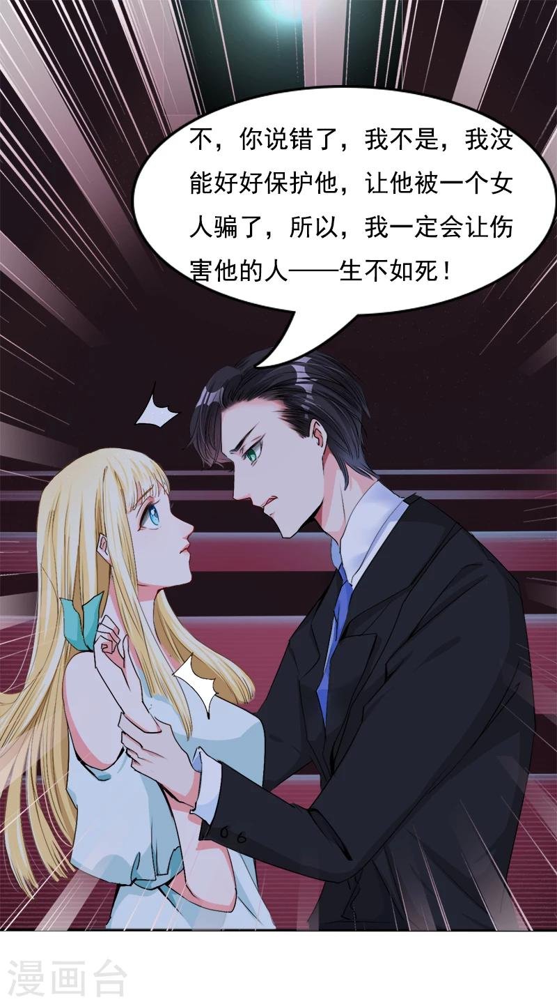 第11话 往事