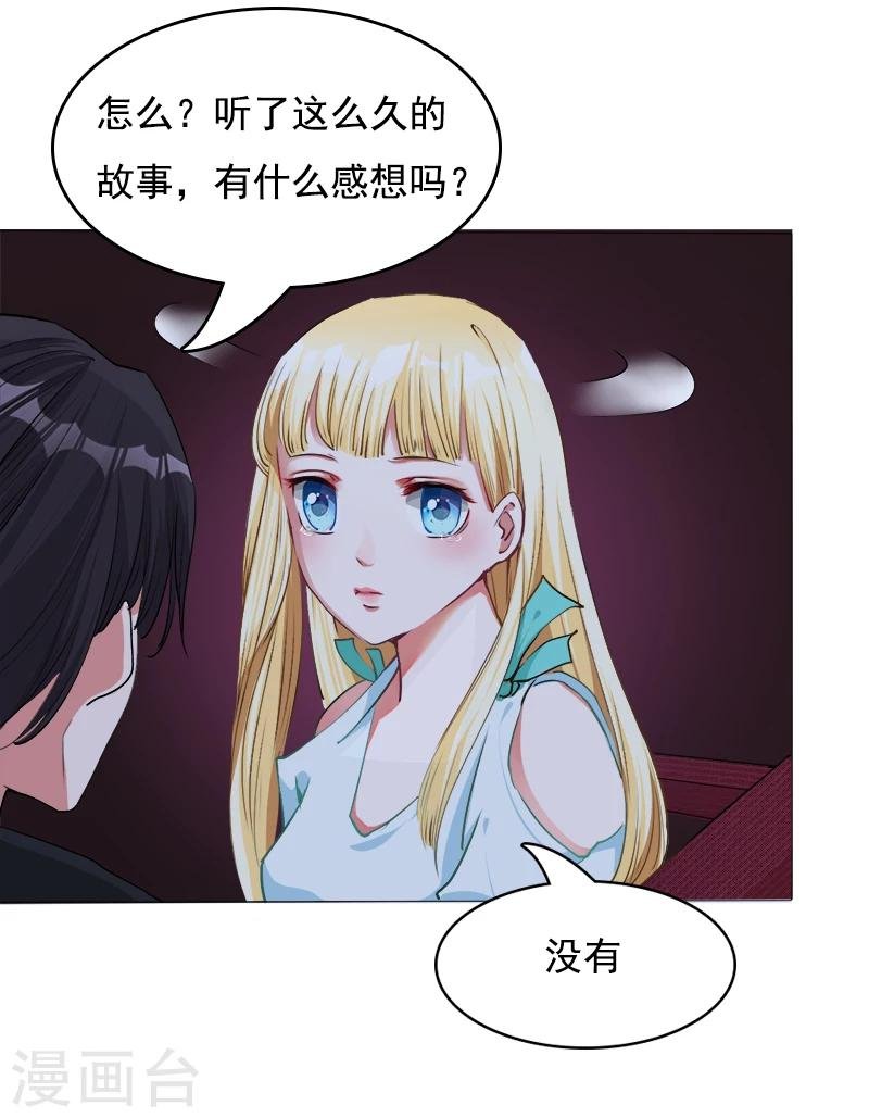 第11话 往事