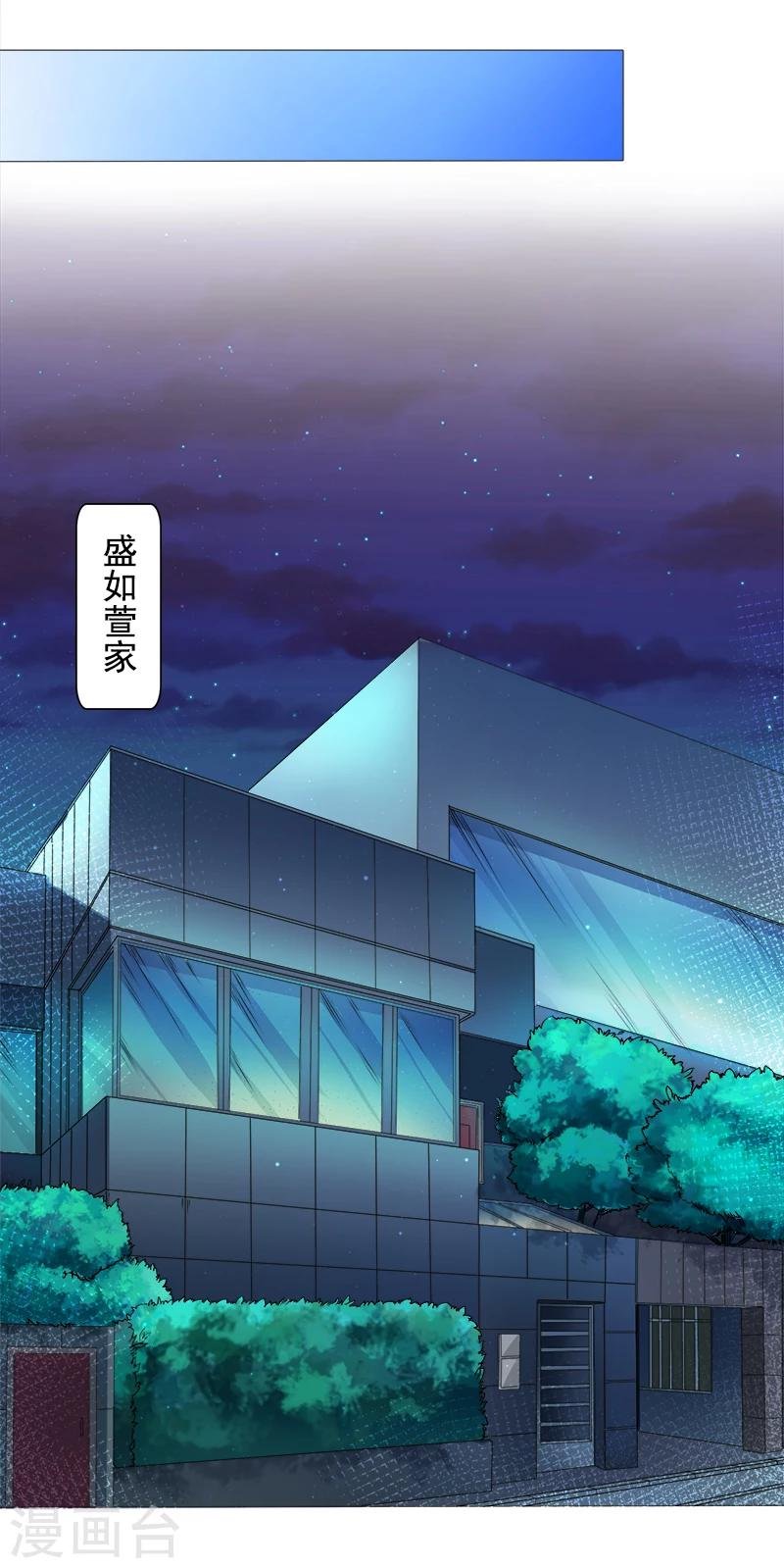 第11话 往事