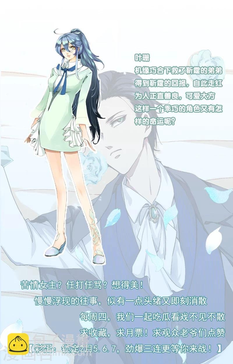 第11话 往事