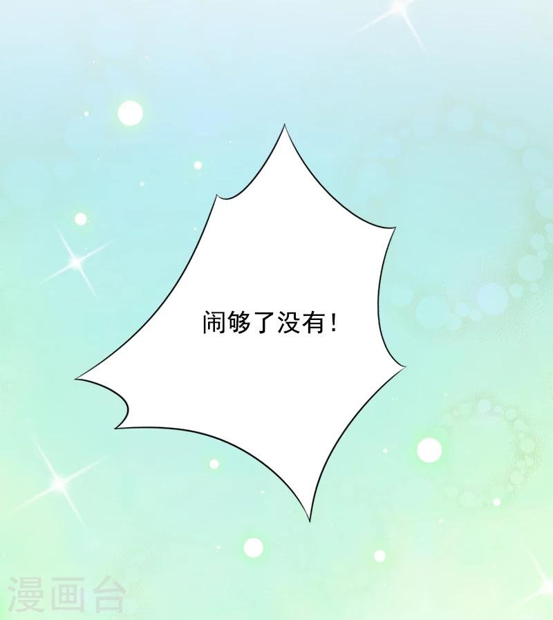 第12话 找茬的来了