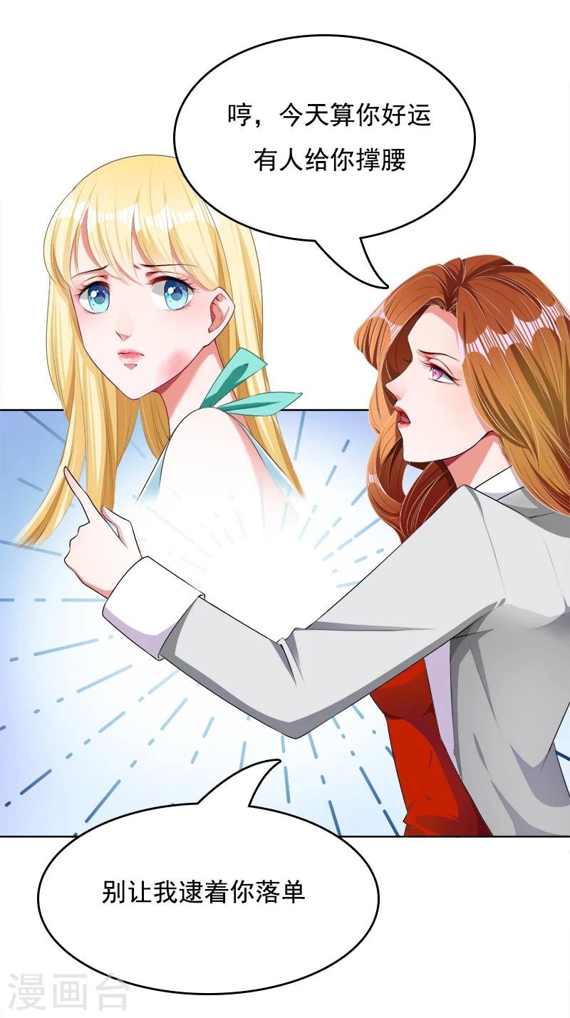 第13话 出手相救