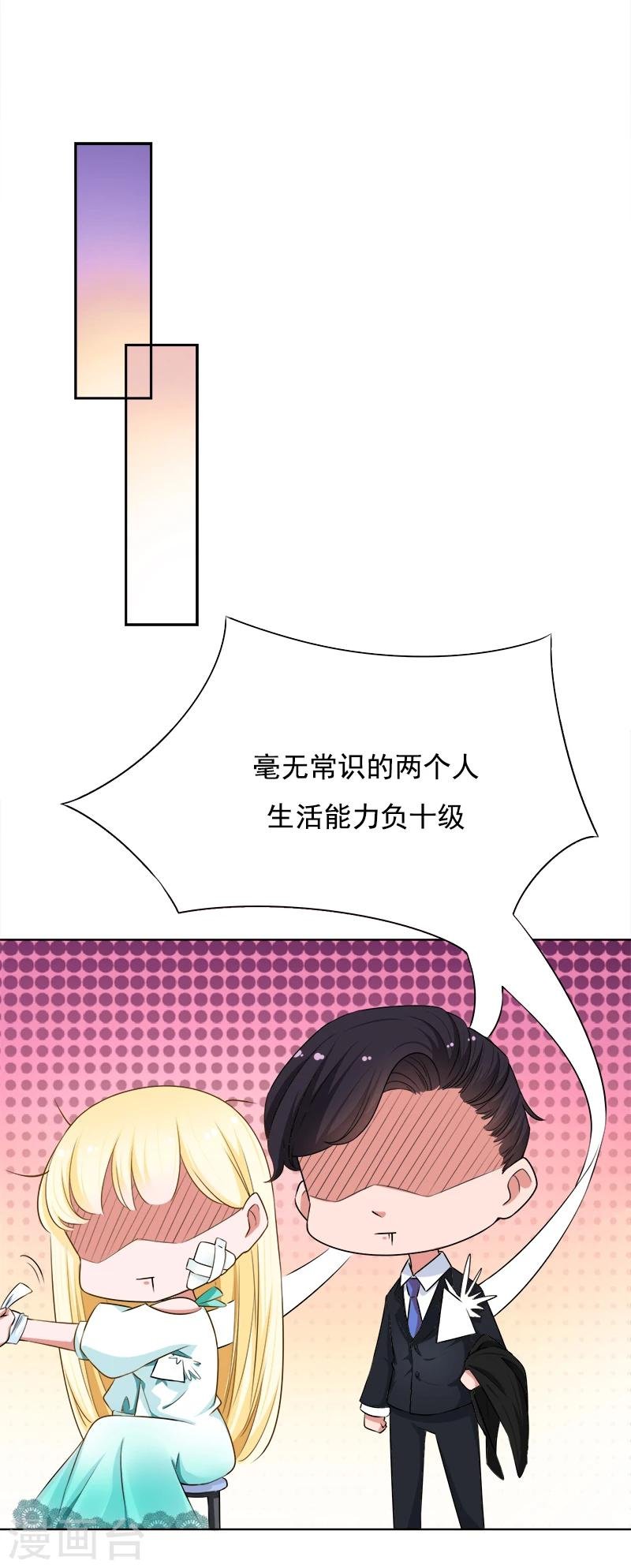 第13话 出手相救