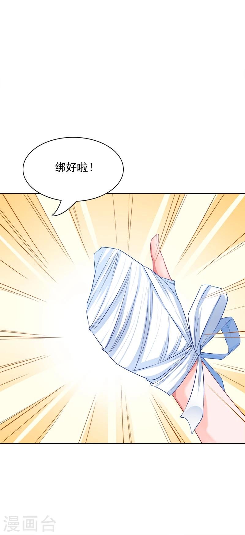 第13话 出手相救
