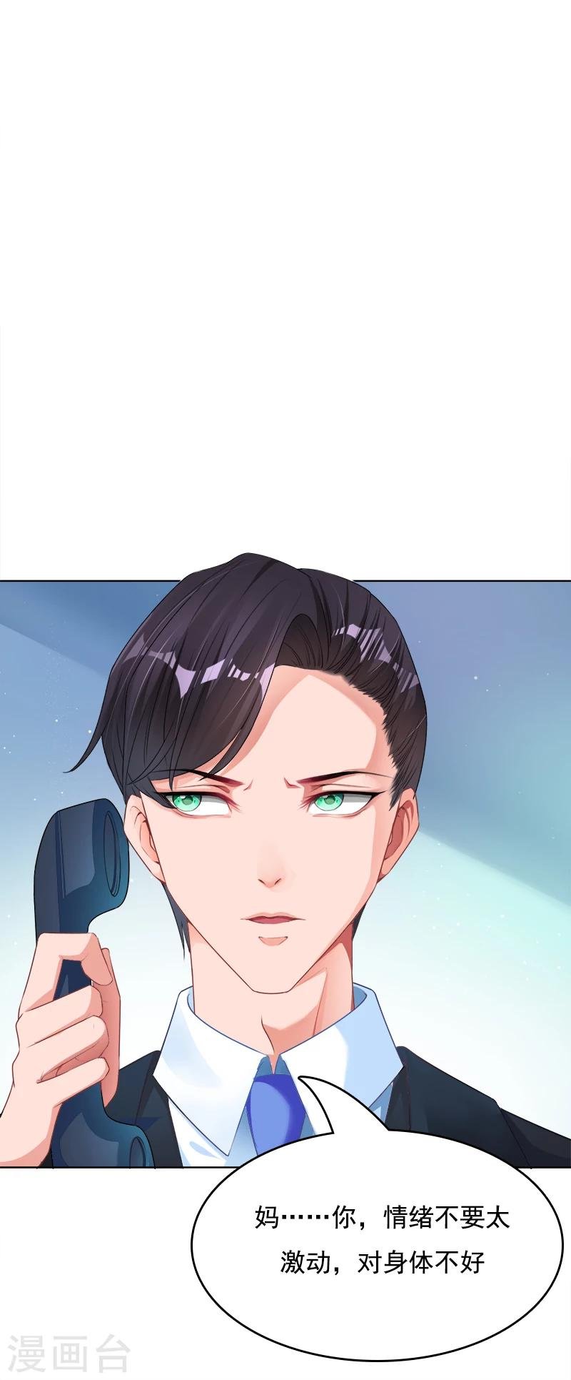 第14话 靳霆的母亲