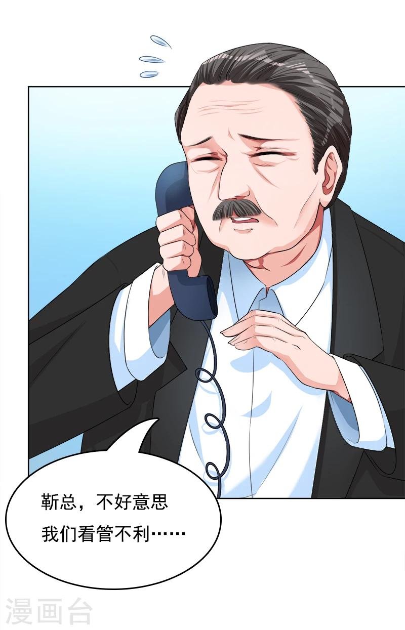 第14话 靳霆的母亲
