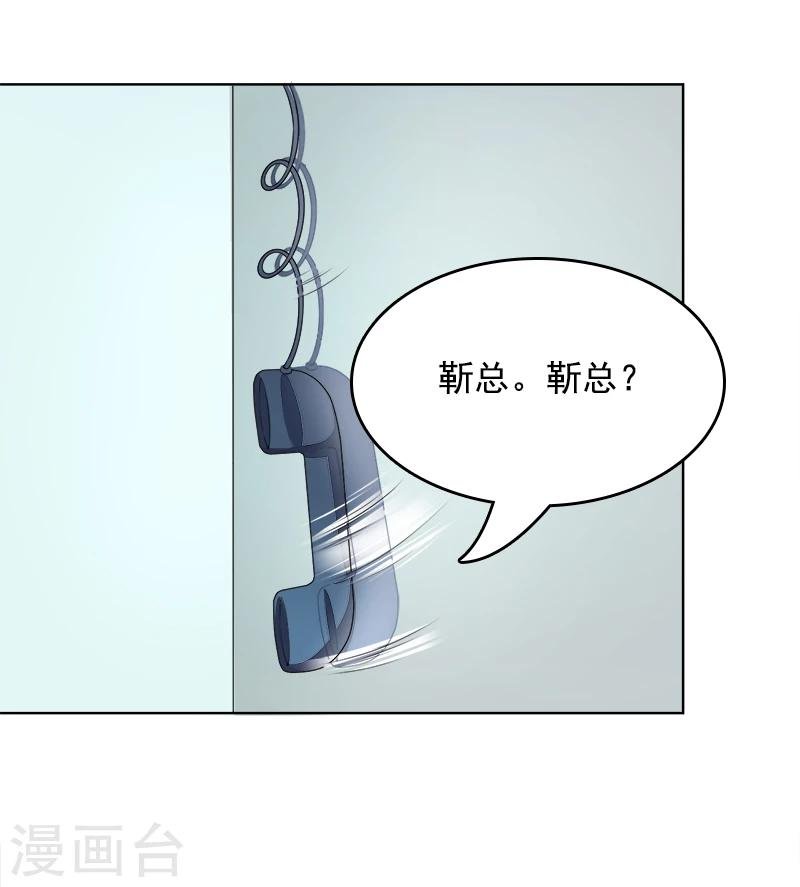 第14话 靳霆的母亲