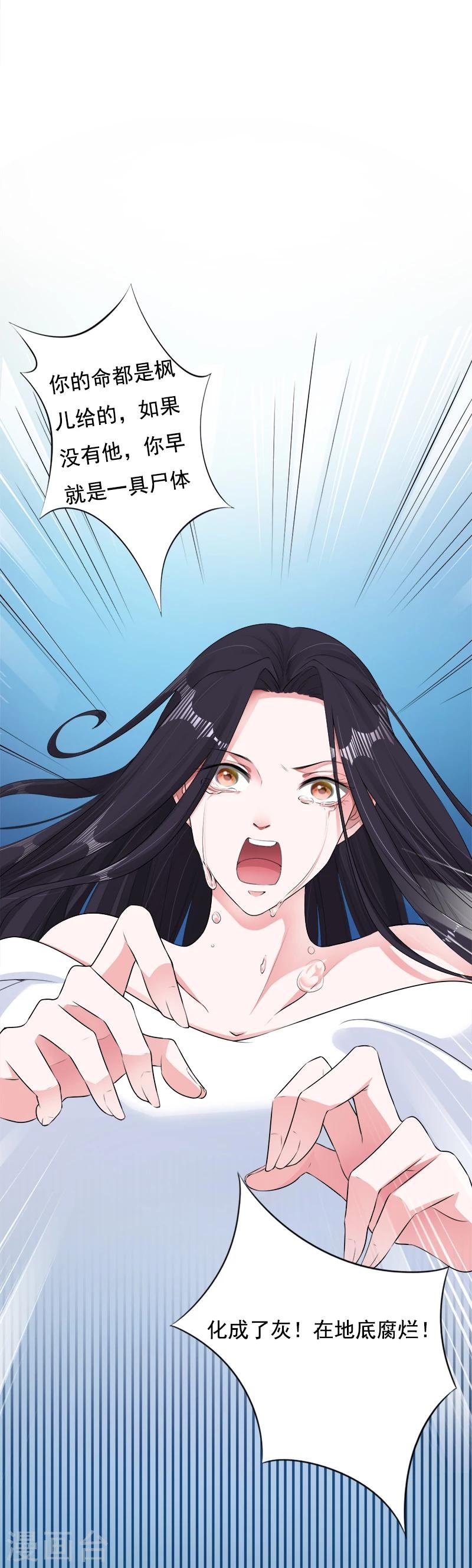 第14话 靳霆的母亲
