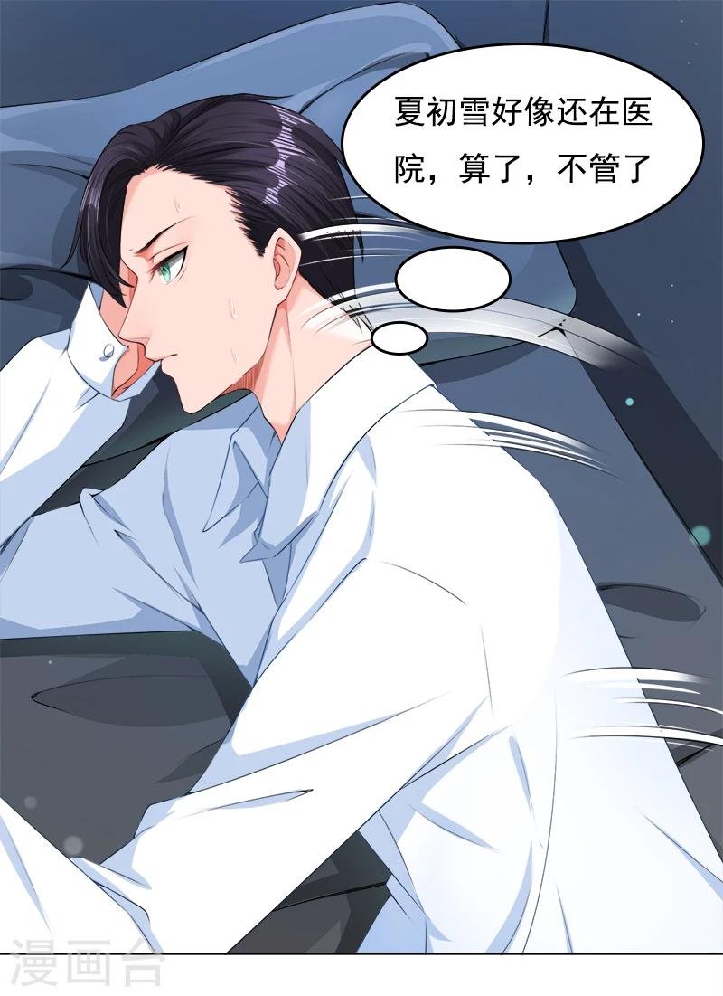 第14话 靳霆的母亲