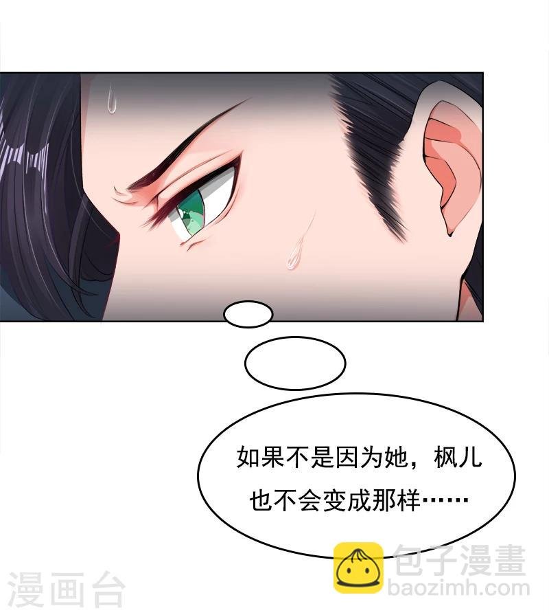 第14话 靳霆的母亲