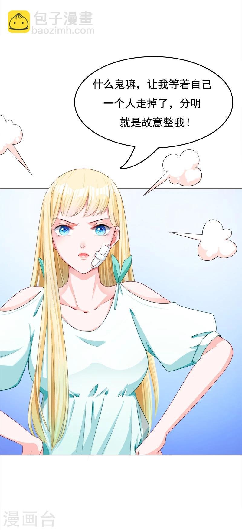 第14话 靳霆的母亲