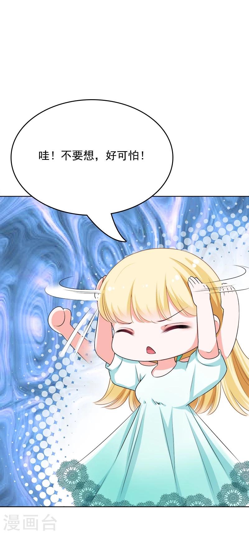 第14话 靳霆的母亲