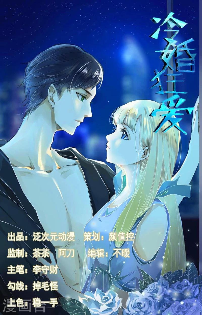 第16话 游轮上的风波