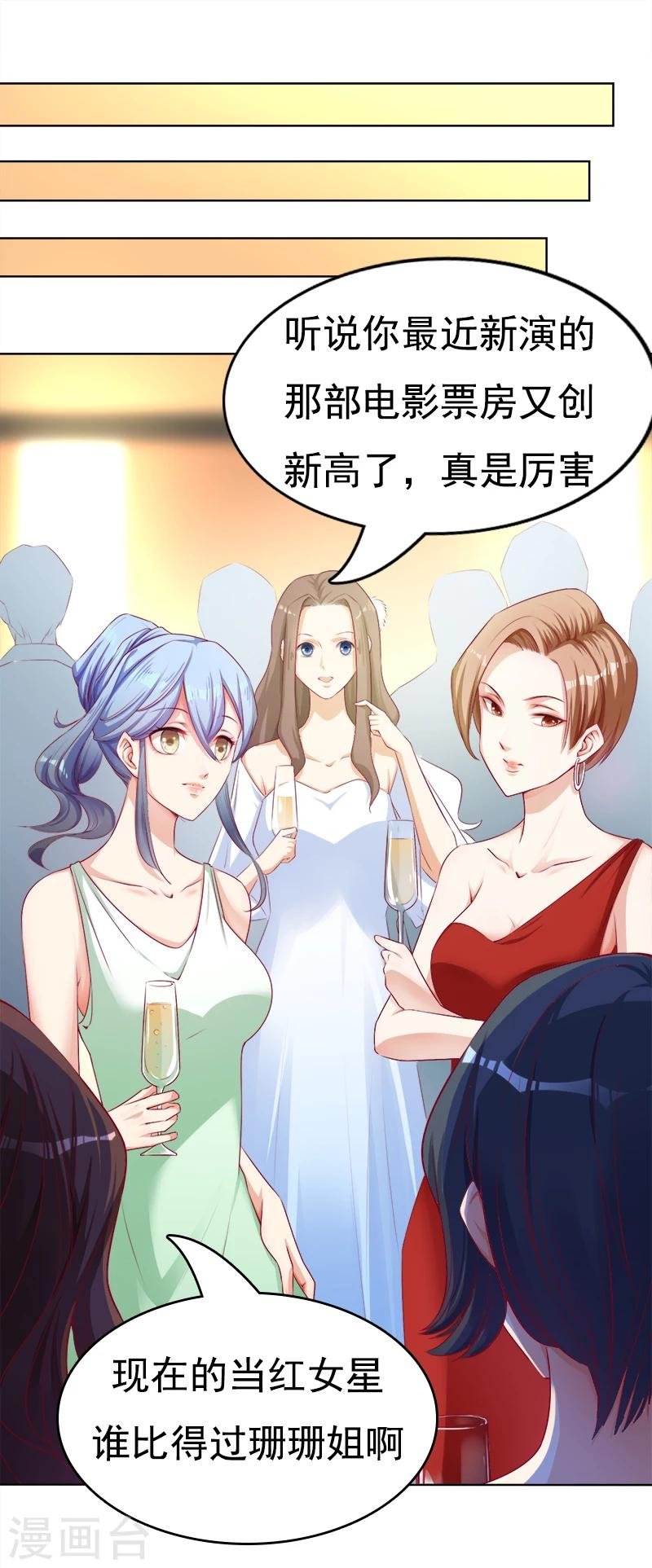 第16话 游轮上的风波