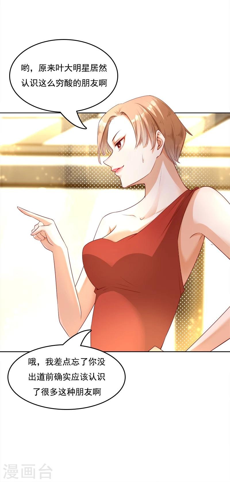 第17话 美男救场