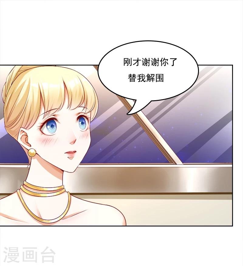 第17话 美男救场
