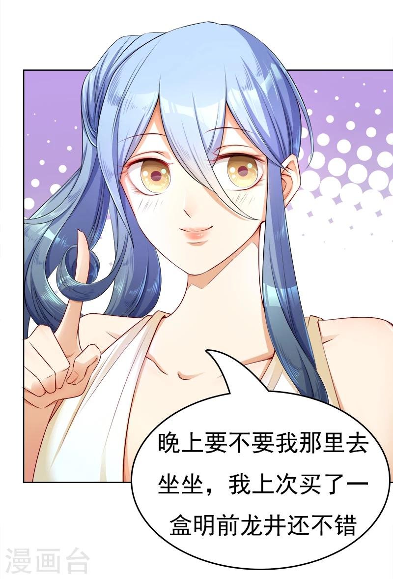 第17话 美男救场