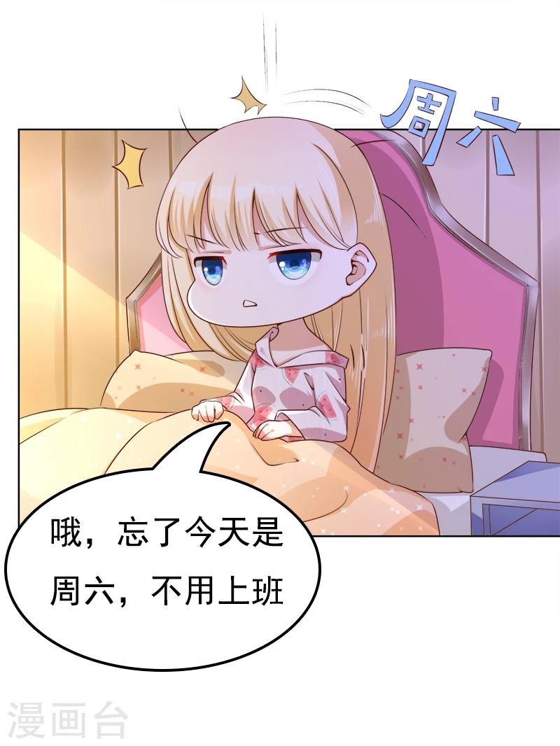 第18话 莫浩轩的决定