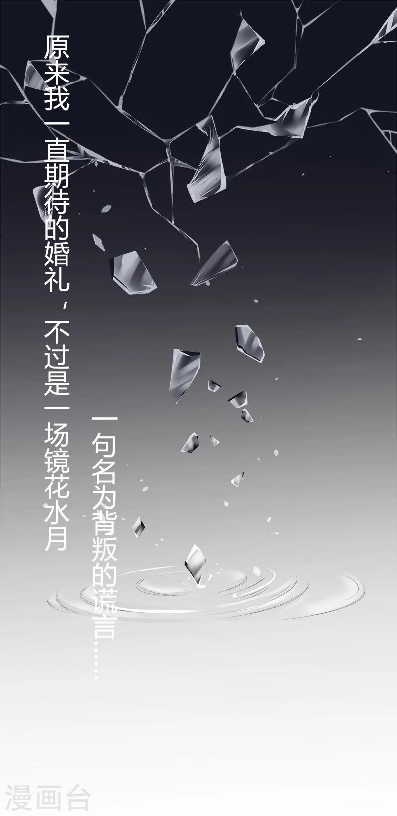 第1话 你我的婚礼