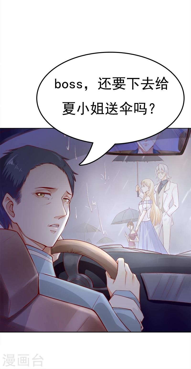 第19话 晴空万里骤下雨