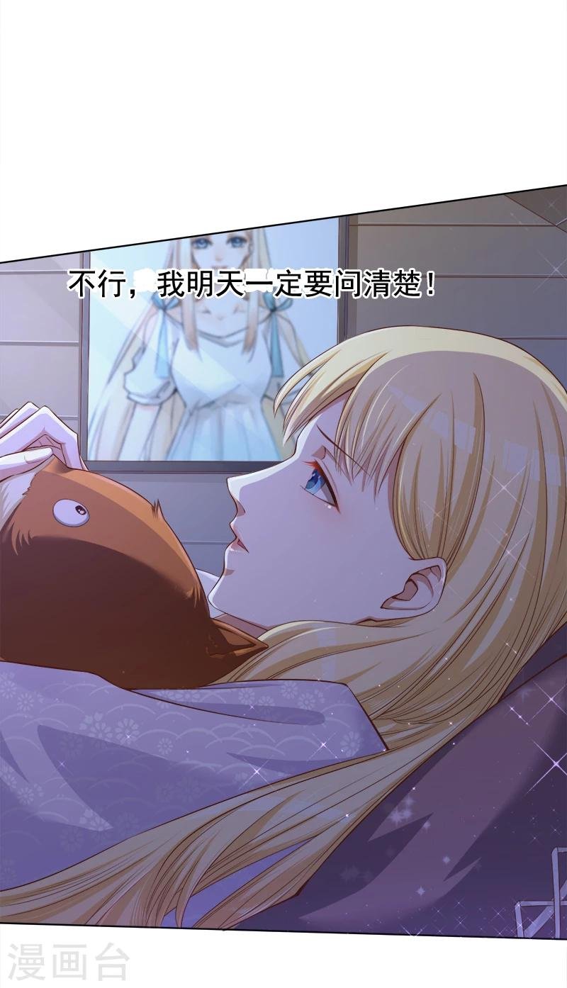 第21话 发疯的靳母