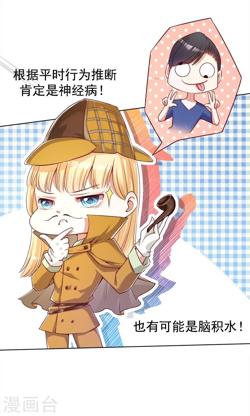 第21话 发疯的靳母