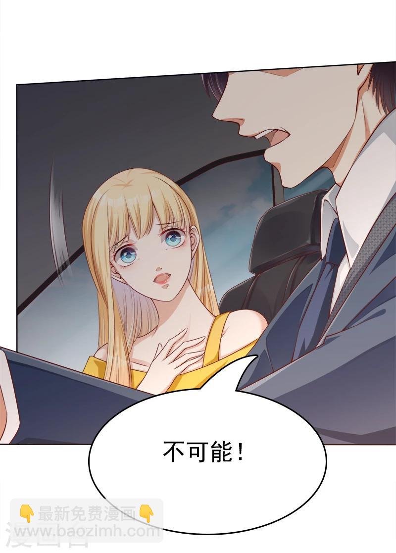 第21话 发疯的靳母