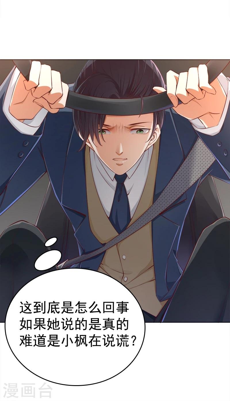 第21话 发疯的靳母