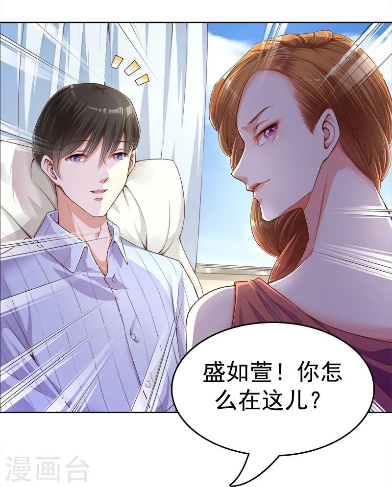 第21话 发疯的靳母