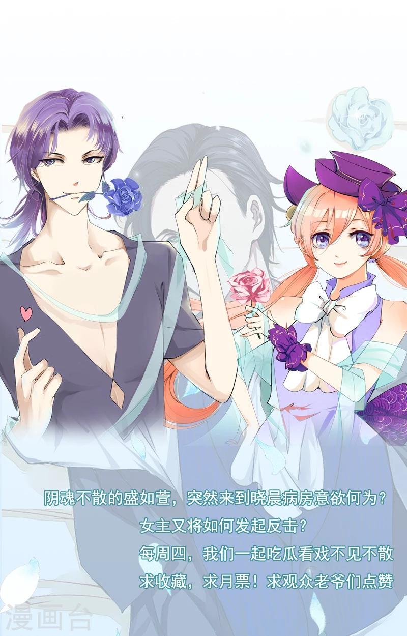 第21话 发疯的靳母