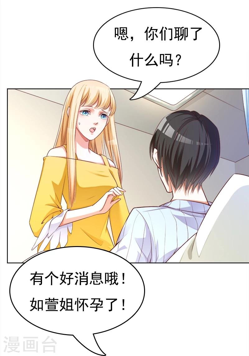 第22话 接下你的挑战