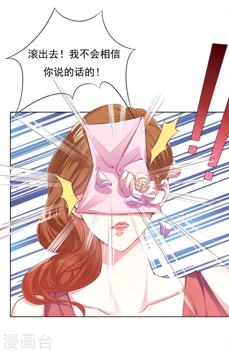 第22话 接下你的挑战