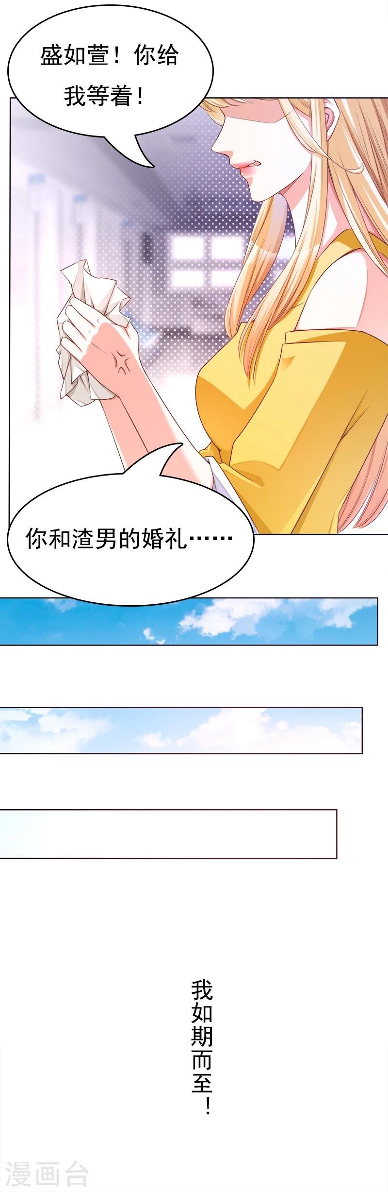 第22话 接下你的挑战