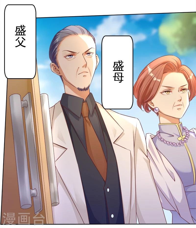 第24话 秘密交易