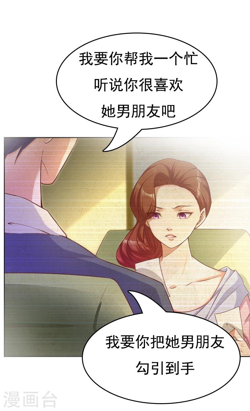 第24话 秘密交易