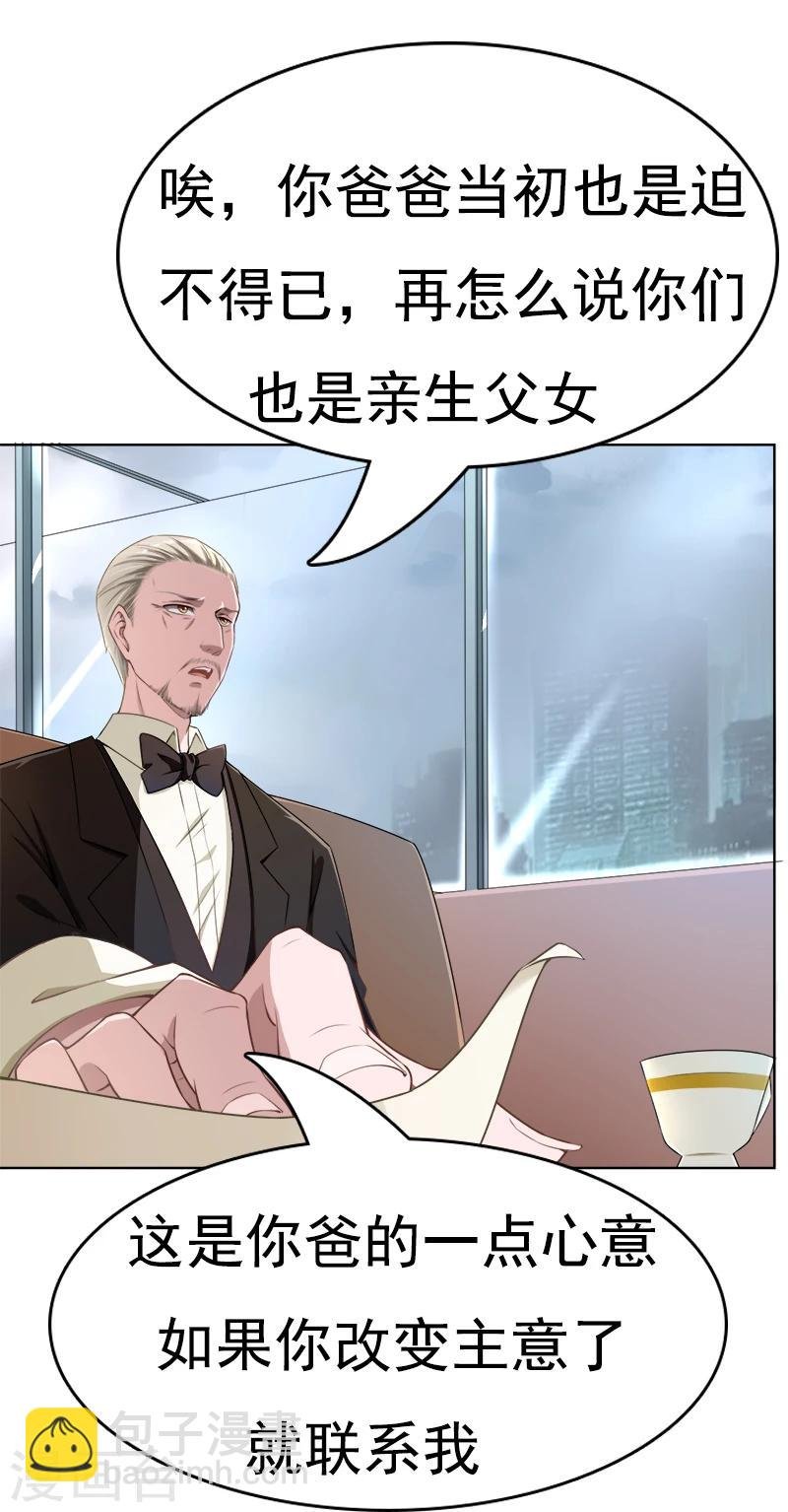 第25话 回家吧，小姐