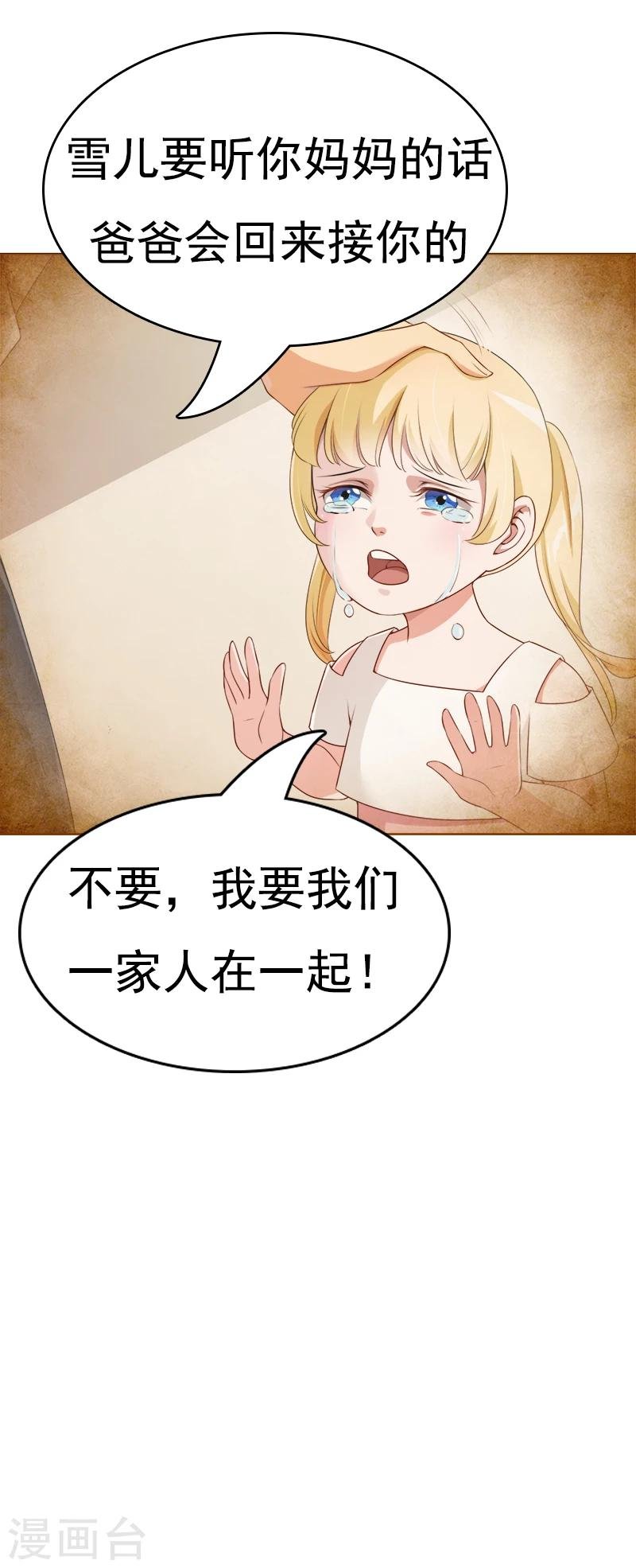 第25话 回家吧，小姐