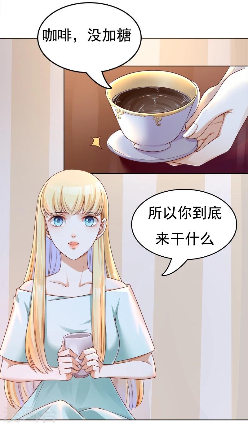 第26话 过去的秘密