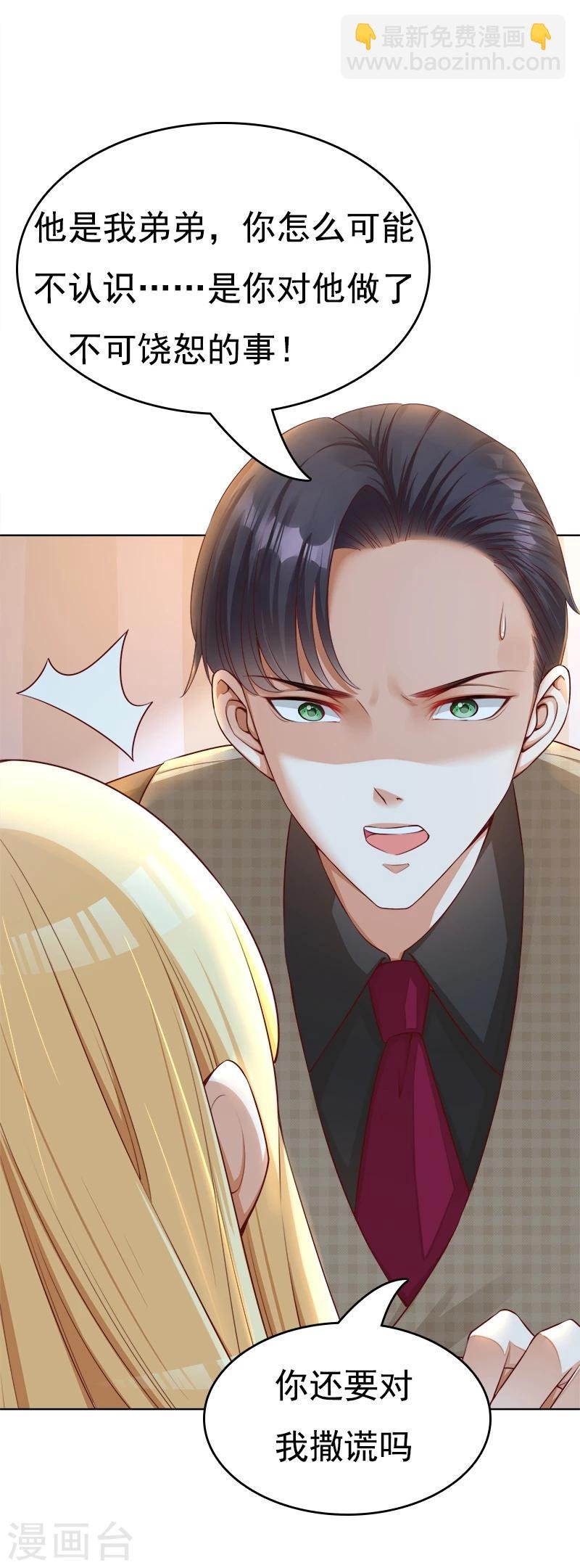 第26话 过去的秘密
