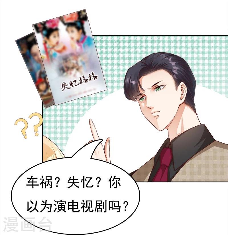 第26话 过去的秘密