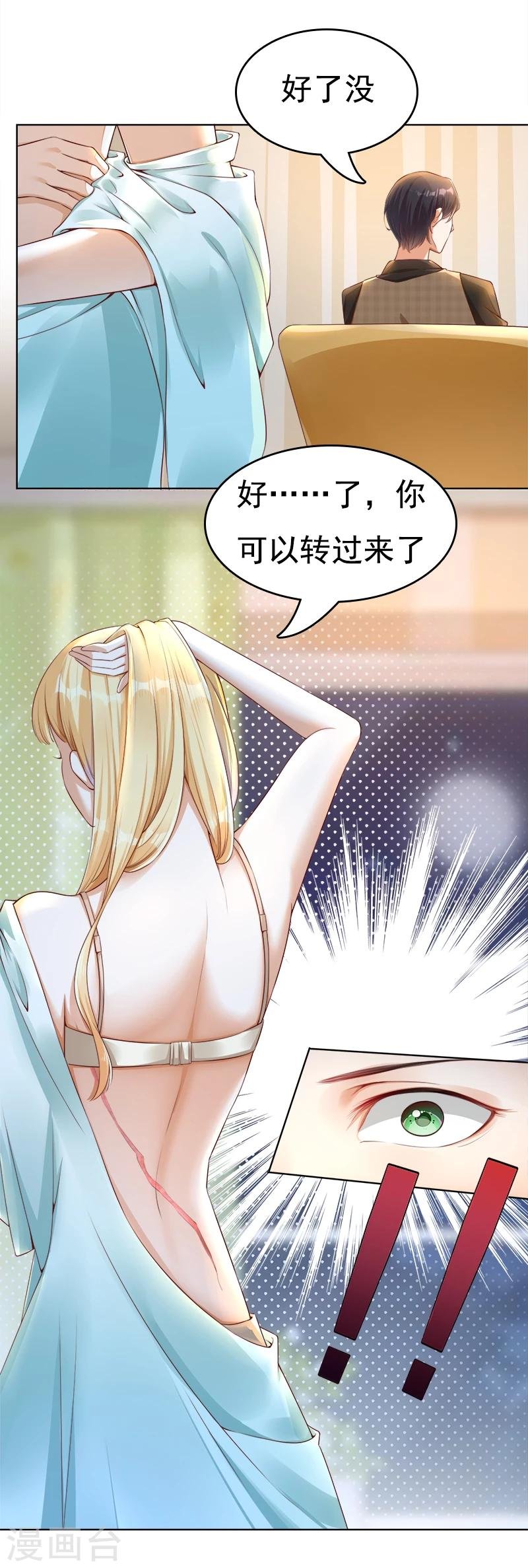 第26话 过去的秘密