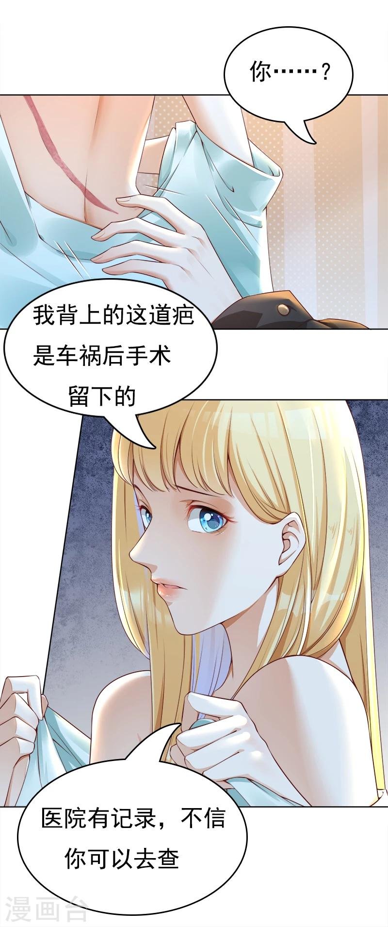 第26话 过去的秘密