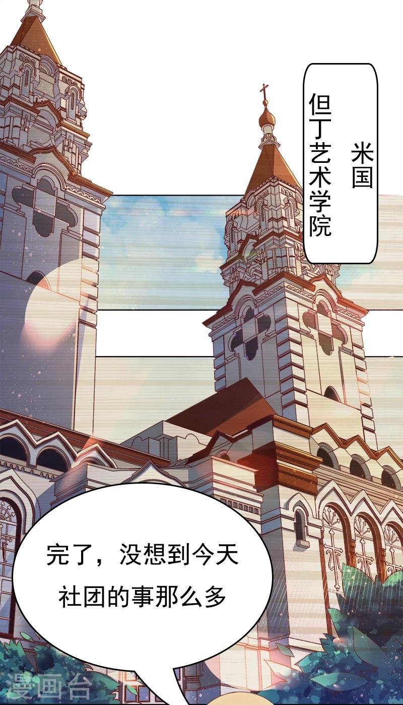 第26话 过去的秘密