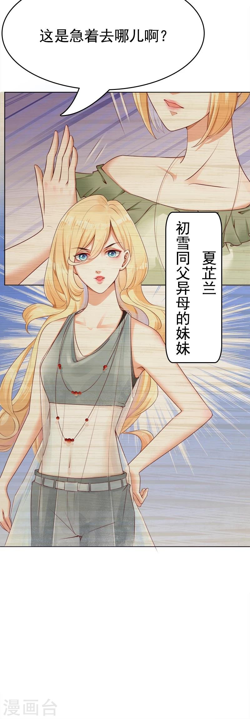 第26话 过去的秘密