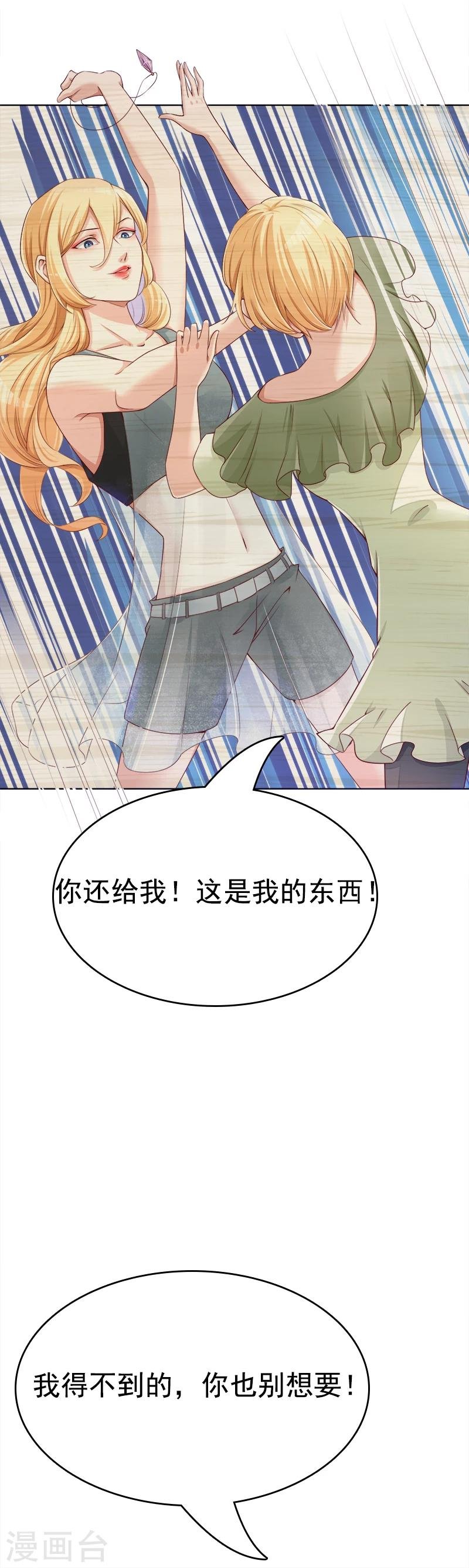 第26话 过去的秘密